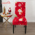 Christmas Chair Cover Cross-Border Christmas Decoration Supplies Printed Chair Cover Holiday Home Decoration All-Inclusive Elastic