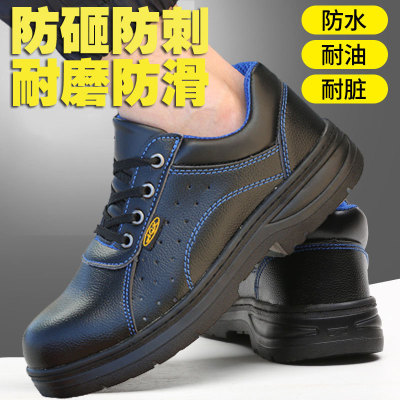 Labor Protection Shoes Men's Steel Toe Cap Anti-Smashing and Anti-Penetration Breathable Comfortable Men's Construction Site Shoes Safety Shoes