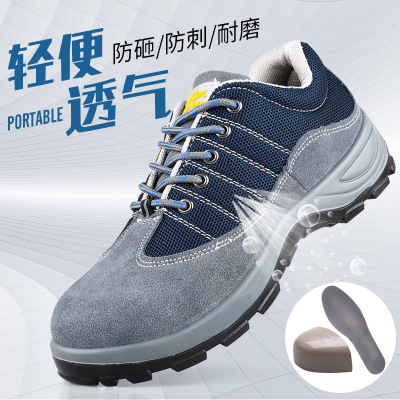 Labor Protection Shoes Anti-Smashing and Anti-Penetration Oil-Resistant Acid and Alkali Breathable Leather Safety Protective Footwear