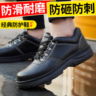 Protective Shoes Steel Toe Cap Anti-Smashing and Anti-Stab Safety Shoes Oil-Resistant Non-Slip Work Shoes