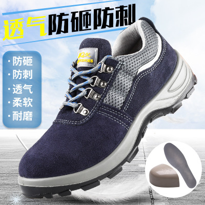 Labor Protection Shoes Attack Shield and Anti-Stab Safety Protection Wear-Resistant Lightweight Non-Slip Breathable Wear Suede