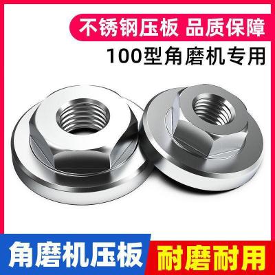 100 Universal Modification Plate Accessories Cutting Machine Modification Nut 100 Polishing Machine Hexagonal Plate
