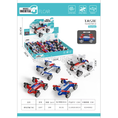 Children's Toy Inertia Four-Axis Aircraft Color Box Packaging