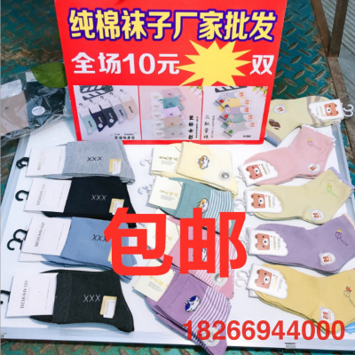 Autumn and Winter Socks Wholesale Factory Pure Cotton Socks for Men and Women Stall Supply Hot Sale Northeast Cotton Socks Middle Tube Cotton Socks HTT