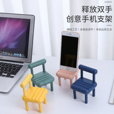 Small Stool Mobile Phone Bracket New Mini Chair Mobile Phone Small Holder Cute Fashion Creative Desktop Small