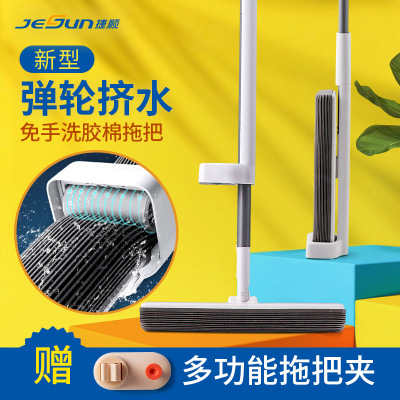 Elastic Wheel Mop Lazy Wholesale Hand Washing Free Mop Sponge Mop Mopping Gadget Household Lazy Supplies