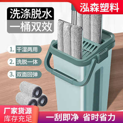 Medium Mop Bucket Tobo Para Coleto Set Household Hand-Free Flat Mop Flat Mop Wet and Dry Mop
