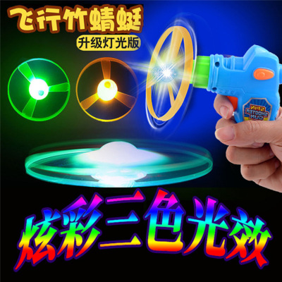 Dragonfly Pistol Stall Night Market Outdoor Luminous UFO Catapult Rotating Frisbee Children Boys and Girls Outdoor Toys