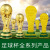 2022 Qatar World Cup Trophy Model Football Peripheral Game (Ball Game) Fan Supplies World Cup Souvenir Ornaments