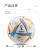 Football Wholesale Qatar World Cup Sports Training Football Size 5 Wear-Resistant Kick-Resistant