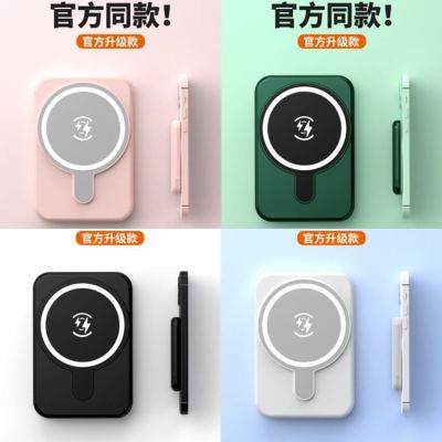 Cross-Border New Arrival Mini Magnetic Power Bank 5000 MA Suitable for Apple 13 Wireless Charger Fast Charge Mobile Power Supply