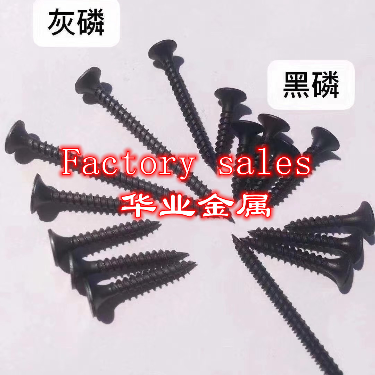 自攻木螺丝 木螺丝 螺钉