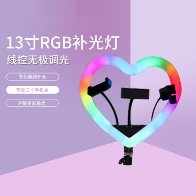 13-Inch Heart-Shaped Live Streaming Lighting Lamp Creative RGB Seven-Color Atmosphere Love Fill Light Wire-Controlled Adjustable Colorful LED