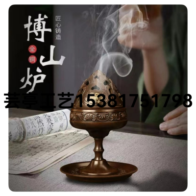 2022 New Boshan Furnace Copper Furnace Can Be Ordered for Two Hours Incense Coil