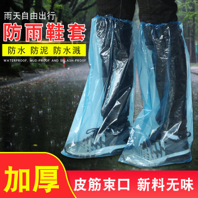 Outdoor Travel Disposable High Shoe Cover Waterproof Thickened Plastic Shoe Cover Lengthened Drifting Riding Shoe Cover Long