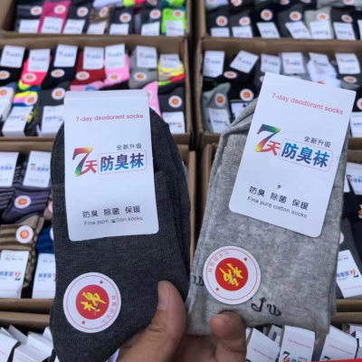 Ganji Night Market Running Rivers and Lakes Stall Autumn and Winter Socks Wholesale Factory Direct Sales 10 Yuan 4 Dual-Mode Supply Free Shipping