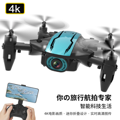 Cs02 Mini UAV 4K HD Aerial Photography Folding Four-Axis Aircraft Telecontrolled Toy Aircraft Cross-Border Drone