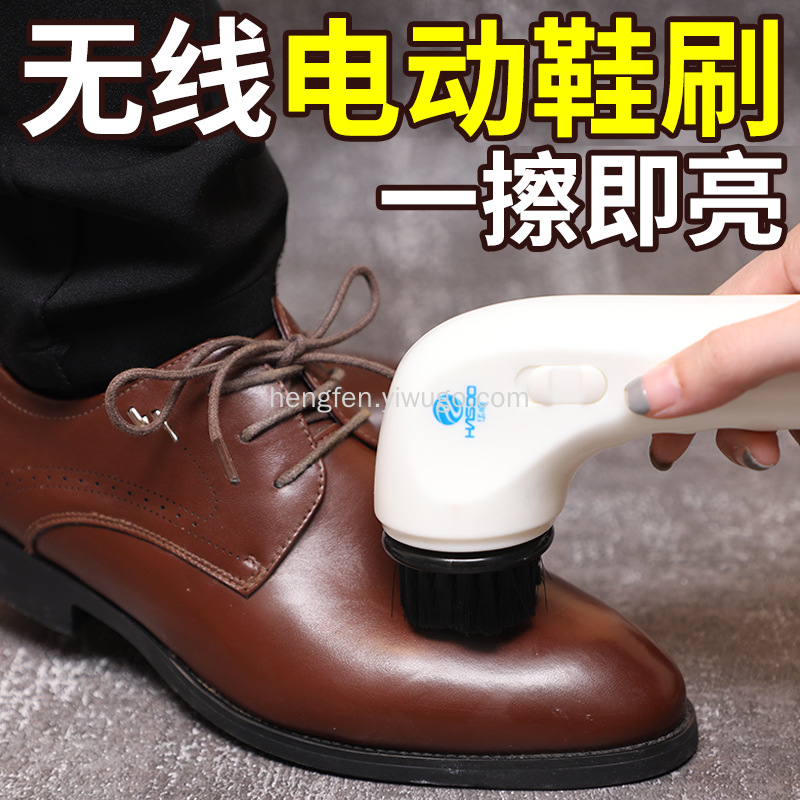 手持式电动鞋刷