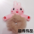 Korea-Japan Version Cartoon Fluff Terry Animal Top Cuft Hair Accessories