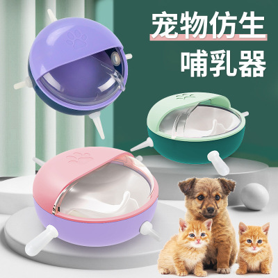 Pet Feeding Bottle Nursing Animal Bowl Amazon New Daily Necessities Dog Bionic Feeding Device Cat Choke Proof Tableware