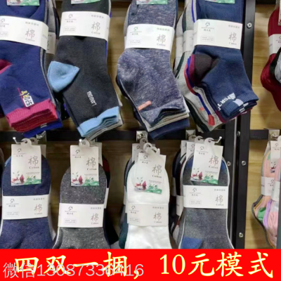 10 Yuan 4 Dual-Mode Cotton Socks 4 Pairs a Bundle of Socks Tube Socks Cotton Stall Market Socks Wholesale