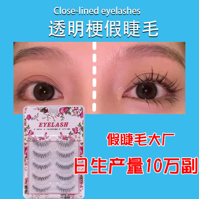 Eyelash Sheer Root Five Pairs of Chemical Fiber False Eyelashes Curling Curling Big Eyes Goddess Essential Eyelash Women