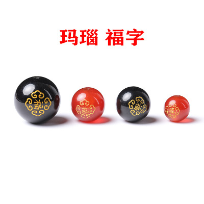 Red Black Agate Bronzing Double-Sided Blessing Loose round Beads Fu Bead DIY Handmade Bracelet Necklace Accessory