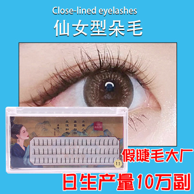 Eyelash Three Rows of Fairy False Eyelashes Grafting Eyelashes Enlarge Soft and Comfortable Eyelash