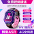 Little Overlord A68 Smart Children's Phone Watch 4gps Positioning Student Video Call Smart Watch Waterproof