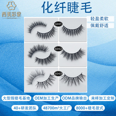 Eyelash Multiple Options Chemical Fiber False Eyelashes Processing Customization in Stock Wholesale Big Eyes Thick and Comfortable