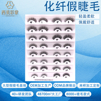 False Eyelashes Chemical Fiber Multiple Options Thick Curl Quantity Discounts Qingdao Factory Direct Sales