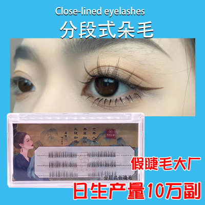Eyelash Black Grafting Segmented Lower Eyelash Enlargement Eyes Essential Self-Grafting Eyelash Female