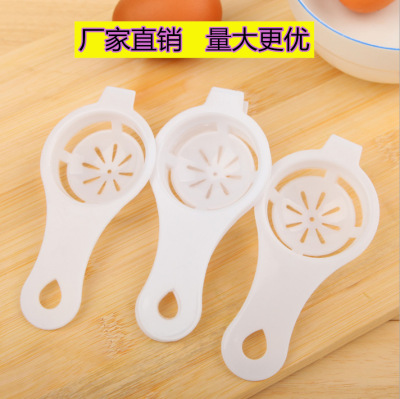 Egg Spoon Egg White Separator Egg Filter Egg Separator Kitchen Baked Egg Yolk Protein Separator Gift