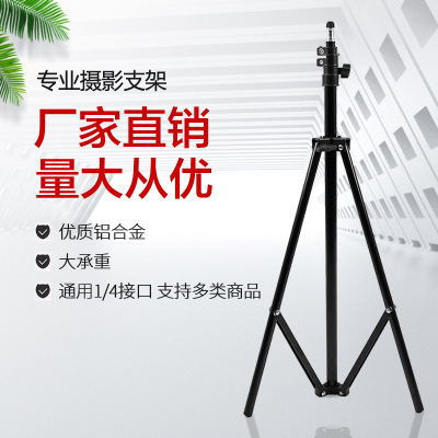 2.1 M Floor Stand for Live Streaming Tripod Photography Equipment Retractable 1.6 M Reverse Folding Lamp Holder Three