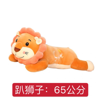 Lying Lion Plush Toy Factory Direct Sales Boutique Four-Sided Elastic and Invisible Zipper Plush Toy Doll Pillow