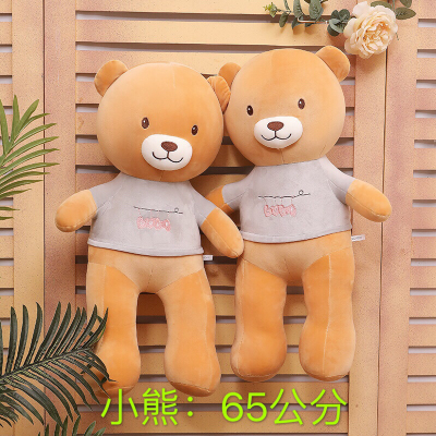 Little Bear Plush Toys Factory Direct Sales Boutique Four-Sided Elastic and Invisible Zipper Plush Toy Doll Pillow