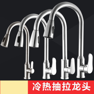 304 Stainless Steel Pull Faucet Washing Basin Double Sinks Universal Rotating Pull Kitchen Hot and Cold Faucet