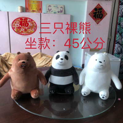 Sitting Bear Plush Toy Factory Direct Sales Boutique Four-Sided Elastic and Invisible Zipper Plush Toy Doll Pillow