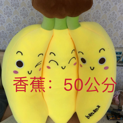 Banana Plush Toy Factory Direct Sales Boutique Four-Sided Elastic and Invisible Zipper Plush Toy Doll Pillow