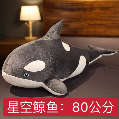 Starry Sky Plush Whale Toy Factory Direct Sales Boutique Four-Sided Elastic and Invisible Zipper Plush Toy Doll Pillow