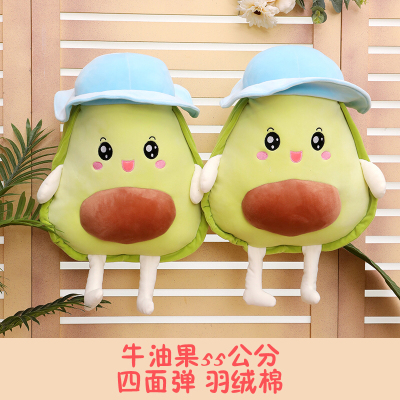 Avocado Plush Toy Factory Direct Sales Boutique Four-Sided Elastic and Invisible Zipper Plush Toy Doll Pillow