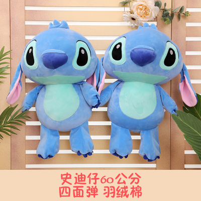 Stitch Plush Toy Factory Direct Sales Boutique Four-Sided Elastic and Invisible Zipper Plush Toy Doll Pillow