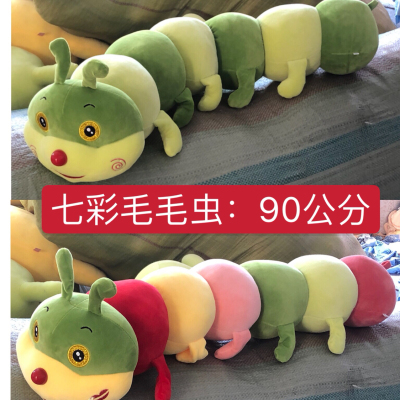 Colorful Caterpillar Plush Toy Factory Direct Sales Boutique Four-Sided Elastic and Invisible Zipper Plush Toy Doll Hug