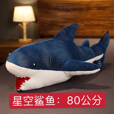 Starry Sky Shark Plush Toy Factory Direct Sales Boutique Four-Sided Elastic and Invisible Zipper Plush Toy Doll Pillow