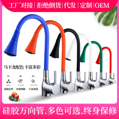 Foreign Trade Colorful Universal Extension Silicone Rubber Tube Spray Two-Gear Hot and Cold Water Faucet Kitchen Sink Faucet