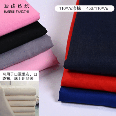 Sack Cloth Fabric Wholesale Polyester Cotton 110*76 Dyed Sack Cloth Pants Pocket Mask Lining Material Factory Direct Supply