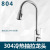 304 Stainless Steel Pull Faucet Washing Basin Double Sinks Universal Rotating Pull Kitchen Hot and Cold Faucet