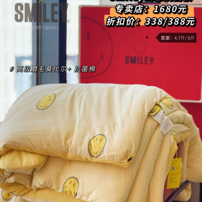 French Smiley Skin-Friendly Quilt