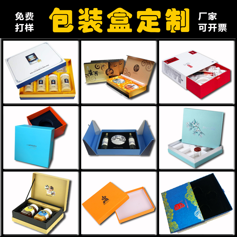 包装盒定制高档礼盒印刷logo空盒子翻盖伴手礼酒盒礼品盒定做