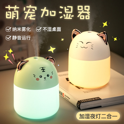 2022 New Cute Pet Cartoon Desktop Cute Cat Cute Tiger Humidifier with Seven-Color Atmosphere Small Night Lamp Printable Logo